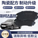 X適配斯柯達(dá)晶銳剎車片原廠專用前后套裝汽車前后輪陶瓷8片原裝 兩前輪剎車片4片