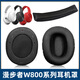 魔音王適用于edifier漫步者w800bt耳機套plus頭戴式耳罩套w800x保護套K海綿套頭梁橫墊掉皮替換更換配件 新版打孔款/黑色蛋白皮耳套一對+皮頭梁墊+螺絲刀