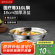 美廚（maxcook）316L不銹鋼湯盆湯碗18cm 加厚加寬加深 可用電磁爐 MCWA1625