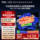 TCL電視 55V8L Pro 55英寸 144Hz高刷 QLED量子點(diǎn) 3GB+64GB大內(nèi)存 4K deepseek AI電視 國家補(bǔ)貼20% 55英寸 官方標(biāo)配