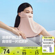 蕉下（beneunder）防曬口罩女護(hù)頸防曬面罩防紫外線臉基尼柔沙粉AL340
