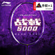 李寧（LI-NING）羽毛球拍戰戟5000珍珠白鋯石紫全碳素全面控制單拍空拍4U