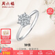 周六福鉆戒女求婚克拉效果KGDB020959【共23分】10分主鉆13號七夕禮物