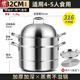雙立人（ZWILLING）2025新款蒸鍋316不銹鋼三層加厚家用蒸煮燉大容量?jì)捎灭z頭湯鍋帶 蒸鍋三層【316精鋼材質(zhì)】 32cm