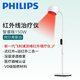 PHILIPS飛利浦紅外線理療儀烤燈理療儀烤電醫(yī)用神燈家用遠(yuǎn)紅外光醫(yī)用治療 智睿版【阿爾卑斯白 150W】