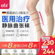 OFA德國奧法進(jìn)口靜脈曲張彈力襪醫(yī)用護(hù)腿襪壓力襪男女中老年治療型 膚色 III(M)