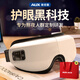 奧克斯（AUX）眼部按摩儀護(hù)眼儀穴位熱敷眼罩眼睛疲勞舒緩按摩器兒童學(xué)生成人護(hù)眼神器男女朋友生日節(jié)日禮物實(shí)用 【送禮精裝版】三層氣囊按摩+定時(shí)+5大模式+藍(lán)牙 母親節(jié)父親節(jié)兒童節(jié)禮物送給教師長(zhǎng)輩的高檔禮