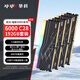 摯科192GB(48GB×4)套裝 DDR5 6000 C28 臺(tái)式機(jī)內(nèi)存條 暗影RGB燈條 海力士M-die AMD平臺(tái)專(zhuān)屬調(diào)優(yōu)