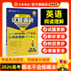 天星2026高考試題調研【1個(gè)題型1本書(shū)】熱點(diǎn)題型專(zhuān)練選擇題數學(xué)物理化學(xué)生物政治歷史地理必刷高考真題模擬題小題專(zhuān)項練習全歸納高中高二高三 【英語(yǔ)】閱讀理解（含七選五）