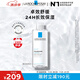 理膚泉安心水400ml 補(bǔ)水保濕修護(hù)舒緩潤膚煙酰胺爽膚水護(hù)膚品生日禮物