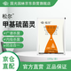 國光松爾50%甲基硫菌靈蘋(píng)果果樹(shù)苗木干腐腐爛流膠病輪紋病殺菌劑200克