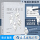 理解人體形態(tài) 人體結(jié)構(gòu)速寫(xiě) 經(jīng)典零基礎(chǔ)美術(shù)入門(mén) 自學(xué)書(shū)籍 藝術(shù)繪畫(huà) 速寫(xiě) 后浪正版現(xiàn)貨