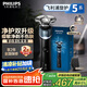 飛利浦（PHILIPS）電動(dòng)剃須刀新一代旋護(hù)5系 凈護(hù)雙升級(jí)AI智能痘敏肌刮胡刀 生日禮物 七夕情人節(jié)禮物送老公