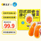 美玉子溏心蛋55g*20枚裝可生食圣迪樂村雞蛋無沙門氏菌開袋即食送禮禮品