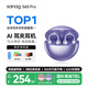 SANAG塞那S6SProAI藍(lán)牙耳機(jī)耳夾式 骨傳導(dǎo)概念無(wú)線開(kāi)放式 跑步運(yùn)動(dòng)耳機(jī)通話降噪掛耳適用于華為蘋果小米