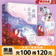 我的人間煙火 原著(zhù)小說(shuō) 一座城在等你 全2冊 宋焰 許沁 楊洋王楚然我的人間煙火原著(zhù)
