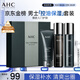 AHC男士平衡舒緩套裝禮盒(水+乳+洗面奶)護(hù)膚品節(jié)日生日禮物送男友