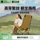 牧高笛（MOBIGARDEN）高背月亮椅可調(diào)節(jié) 戶外露營野餐釣魚折疊椅 NX25665002 細(xì)沙黃