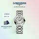 浪琴（LONGINES）瑞士手表 心月系列 機械鋼帶女表L81134716