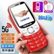 諾基亞（NOKIA）2025新款移動聯(lián)通電信廣電全網(wǎng)通5G大聲大字大屏直板老人學(xué)生手機(jī) 紅色【2025新款帶強(qiáng)力震動】 全網(wǎng)通5G【支持所有運營商手機(jī)卡 官方標(biāo)配【手機(jī)+電池+充電器】