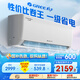 格力（GREE）1.5匹 云炫(同云佳) 新一級能效 變頻冷暖 56℃高溫自潔 壁掛式臥室空調(diào)掛機KFR-35GW/NhGe1B