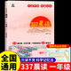 小橙同學(xué)337晨讀法打卡表小學(xué)一年級(jí)二年級(jí)三年級(jí)四五六年級(jí)上冊(cè)小學(xué)生每日晨讀377美文暮誦晚誦擴(kuò)句法語(yǔ)文英語(yǔ)全套打卡本100篇 【一年級(jí)】337晨讀法