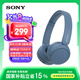 索尼（SONY）WH-CH520舒適高效頭戴式無線藍牙耳機 通話超長續(xù)航耳麥 復古便攜手機游戲英語學習適用 藍色
