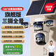 途強4G太陽能攝像頭室戶外終身免充值流量插網(wǎng)絡(luò)線免電手機遠程監(jiān)控器家用360度無死角帶全景夜視追蹤