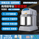 廚麥和面機 雙動雙速和面機商用打面機10/15/25公斤攪拌機 廚師機 面條機 和面揉面一體機大容量攪拌機 H30（25斤面粉量）35L靜音變頻（微電腦版） 品質保證/下單當天發(fā)貨