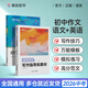 蝶變中考作文 初中作文寫作指導(dǎo)和素材 語文滿分作文提分2026高分范文精選學(xué)習(xí)考試七年級八年級七八九年級高分素材語文滿分作文提分中考作文寫作指導(dǎo)初中初一初二初三作文七八九年級寫作技巧名校優(yōu)秀作文模板 