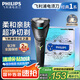 飛利浦（PHILIPS）電動(dòng)剃須刀經(jīng)典1系限定禮盒 小旋風(fēng)刮胡刀 生日禮物 七夕情人節(jié)禮物送男友送老公