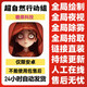 紅同網(wǎng)游周邊超自然行動(dòng)組 安卓 全局繪制 鏈接直裝 已更新 可組隊(duì) 原 安卓天卡版