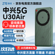中興5G隨身wifi移動無線便攜式路由器U30Air免插卡流量大師M3無限高速隨行網絡2025新款全國通用 XY15B 5G智能雙網-U30 Air 松霜綠 不限速不虛標月享1500G流量