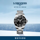 浪琴（LONGINES）彭于晏推薦 瑞士手表 康卡斯?jié)撍盗?機械鋼帶男表 L38414566 黑色44.0 mm