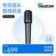 得勝（TAKSTAR） PCM-5600專業(yè)錄音麥克風(fēng)手持直播設(shè)備K歌喊麥大振膜主播專業(yè)電容話筒聲卡 官方標(biāo)配