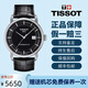 【二手 99 新】天梭(TISSOT) Luxury 豪致系列男士自動(dòng)機械二手奢侈腕表瑞表鐘表 T086.407.16.051.00黑盤(pán)皮帶