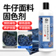 衣戀潔 衣服固色劑新衣棉麻牛仔褲防掉色鎖色易褪色衣物增深增艷劑500ML