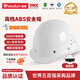 首盾（SHOUDUN）安全帽 新盔式國標鋼釘透氣防砸 白色  工地施工建筑工程頭盔抗沖擊