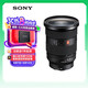 索尼（SONY）FE 24-70mm F2.8 GM II 全畫幅標(biāo)準(zhǔn)變焦 G大師鏡頭(SEL2470GM2)