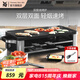 WMF 德國福騰寶家用電焗燒烤爐 雙層無煙電烤爐烤肉鍋烤盤烤串機(jī) 燒烤爐 2層
