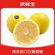 京鮮生 南非白葡萄柚手剝柚3斤裝 單果重180g+ 新鮮水果 源頭直發(fā)