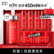 玉蘭油（OLAY）塑顏大紅瓶精華水勝肽抗皺補水保濕淡紋緊致滋潤爽膚水護膚品 【禮盒款】精華水共7件