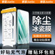 爵瑟【滾輪新款冰瓷膜】適用榮耀300Pro/300Ultra陶瓷膜榮耀300pro手機膜滾輪無塵倉定位秒貼神器貼膜 AR冰瓷膜 | 高清1片裝+定位滾輪秒貼艙 榮耀300Pro/300Ultra