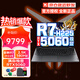 聯(lián)想拯救者R9000P 2025電競游戲本旗艦銳龍滿血獨(dú)顯RTX5060可選高性能學(xué)生設(shè)計(jì)制圖筆記本電腦 定制：R7-H255 32G 1T固態(tài) R7000 高刷電競屏｜100%sRGB可選｜獨(dú)立數(shù)字