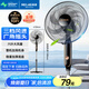 美菱（MeiLing）電風(fēng)扇/落地扇 六葉加強大風(fēng)量辦公室家用可拆洗電扇搖頭輕音立式交流定頻風(fēng)扇落地 FS-40A（29）