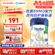 雅培（Abbott）港版心美力5HMO嬰幼兒配方奶粉DHA葉黃素850g 2段 6-12個(gè)月