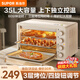 蘇泊爾（SUPOR）電烤箱家用空氣炸鍋多功能35L大容量一體機(jī)烘焙烤箱內(nèi)置爐燈60分鐘定時(shí)機(jī)械旋鈕 OJ35A801 上下獨(dú)立控溫 35L