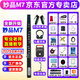 妙品M7電吹管【官方正品】國產(chǎn)新升級旗艦款薩克斯笛子中老年人初學(xué)者 【新款】妙品M7+音響+收發(fā)器