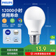 飛利浦（PHILIPS）LED燈泡節(jié)能燈泡超亮球泡燈大螺口E27 經(jīng)濟(jì)型9W 4000K 中性光