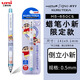 uni三菱M5-650 CS自動(dòng)鉛筆蠟筆小新限定自動(dòng)旋轉Kuru Toga不易斷芯0.5mm學(xué)生用 倒立小新